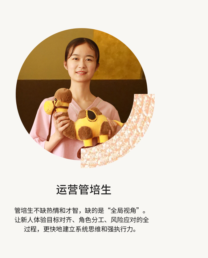运营与培训生照片